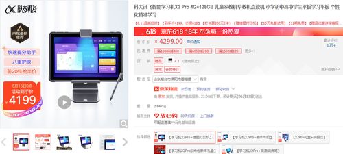 科大讯飞618收官在即，AI巨头能否再创辉煌？