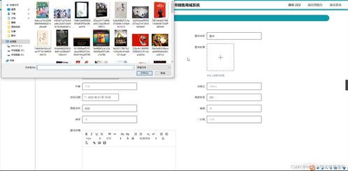 基于Python Flask的图书销售商城系统设计与实现